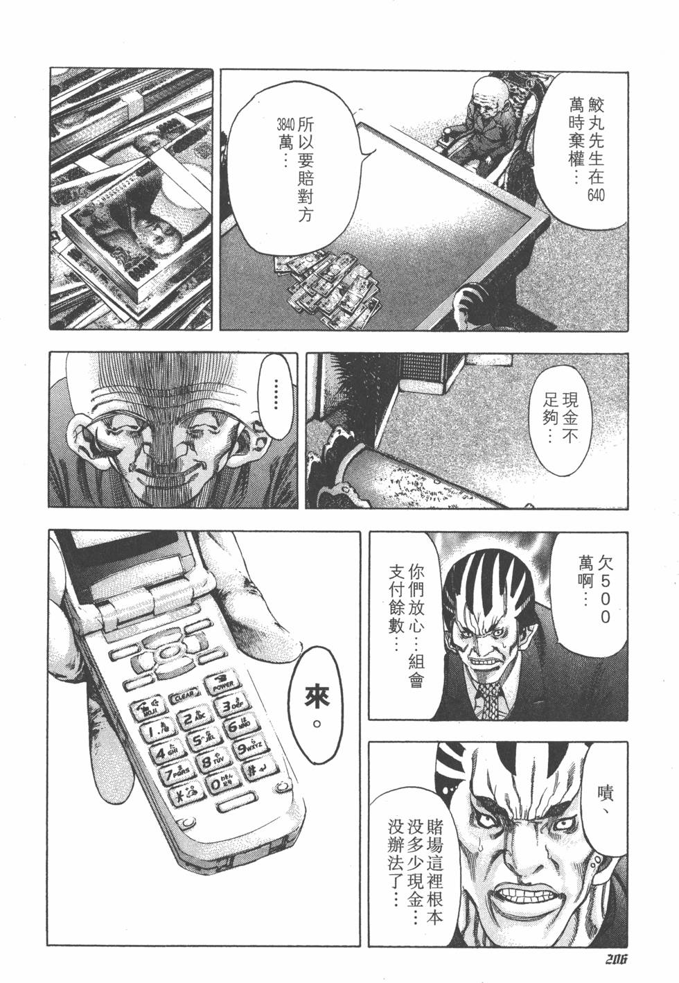 第204页