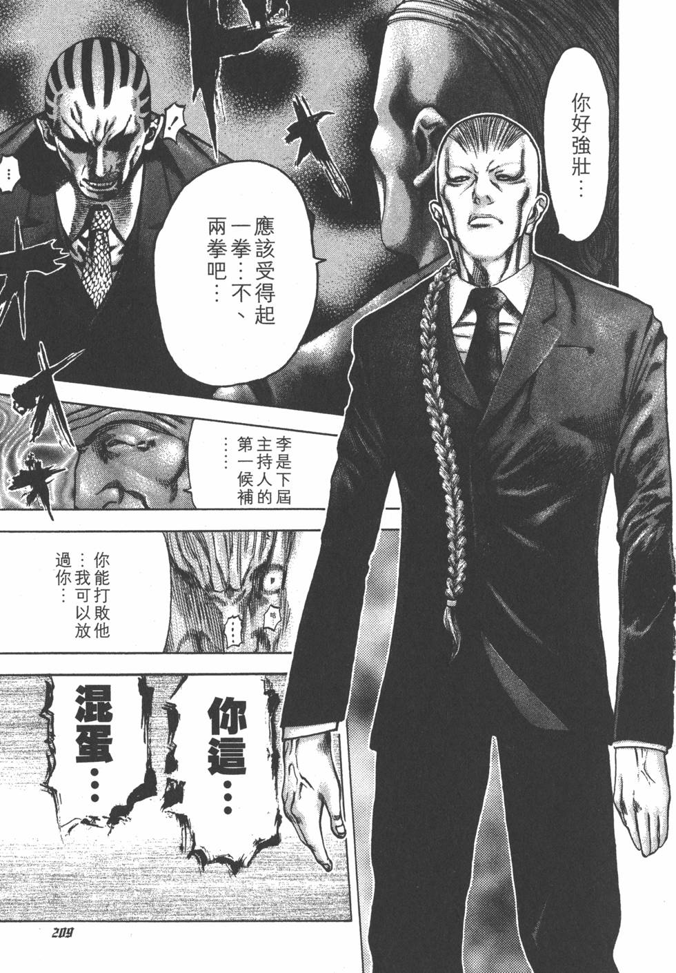 第207页
