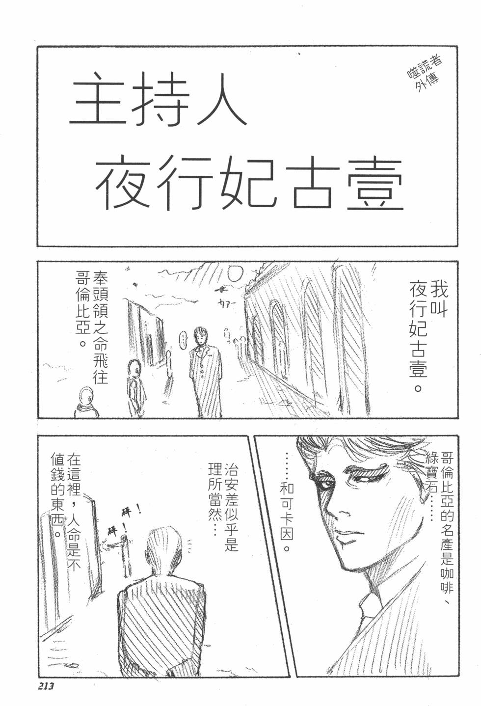 第211页