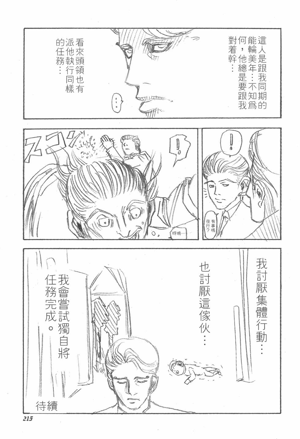 第213页