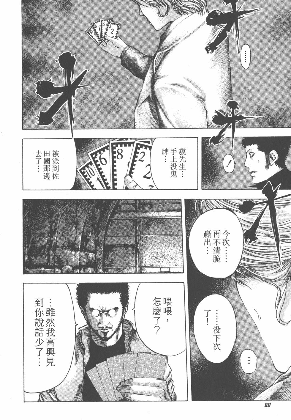 第67页