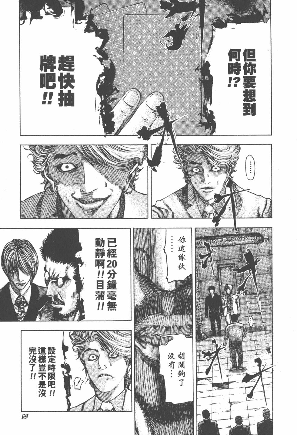 第68页
