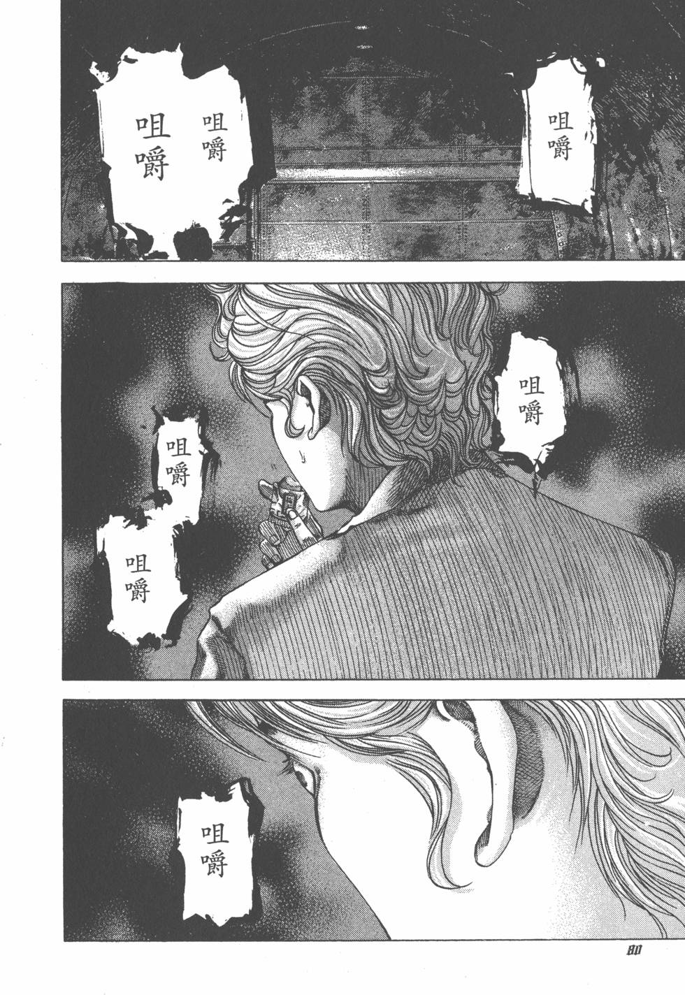 第79页