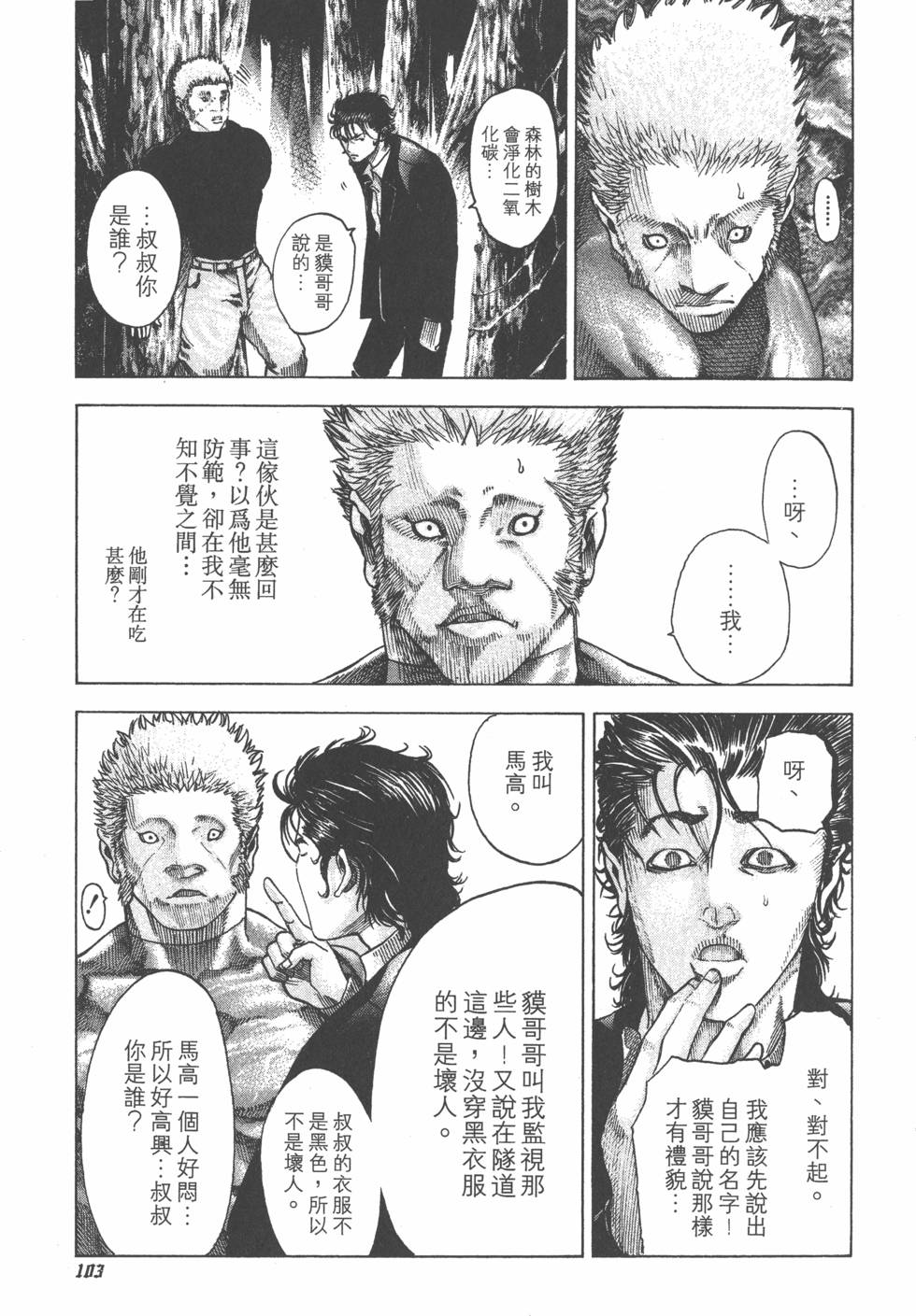 第102页