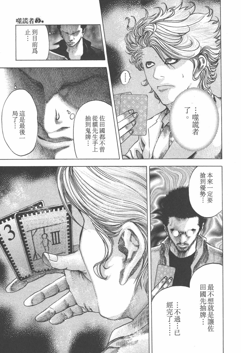 第110页