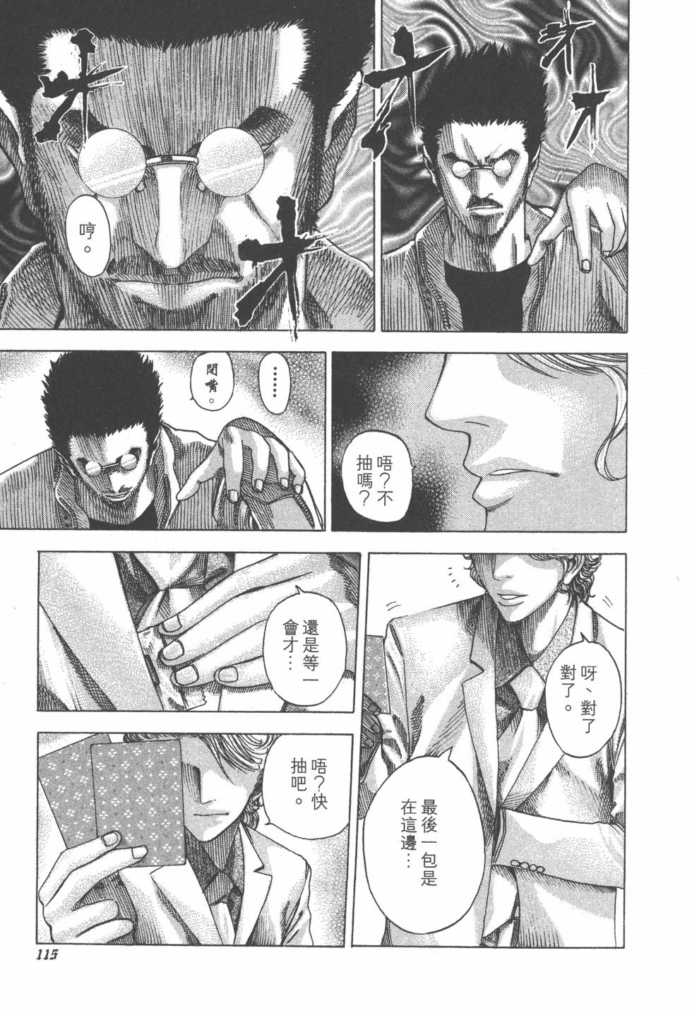 第114页
