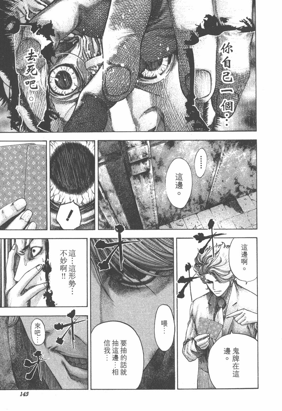 第144页
