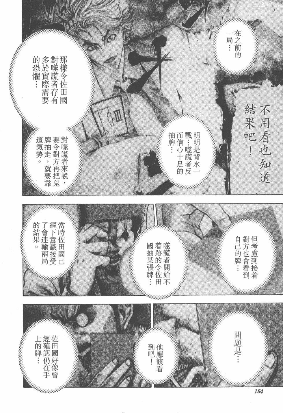 第163页
