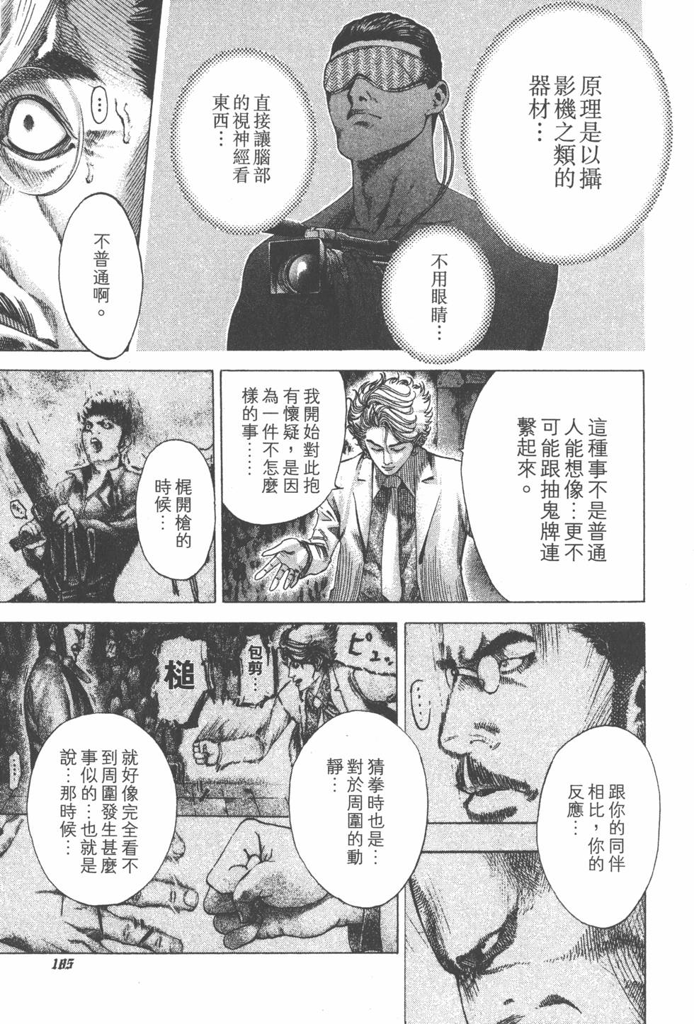 第184页