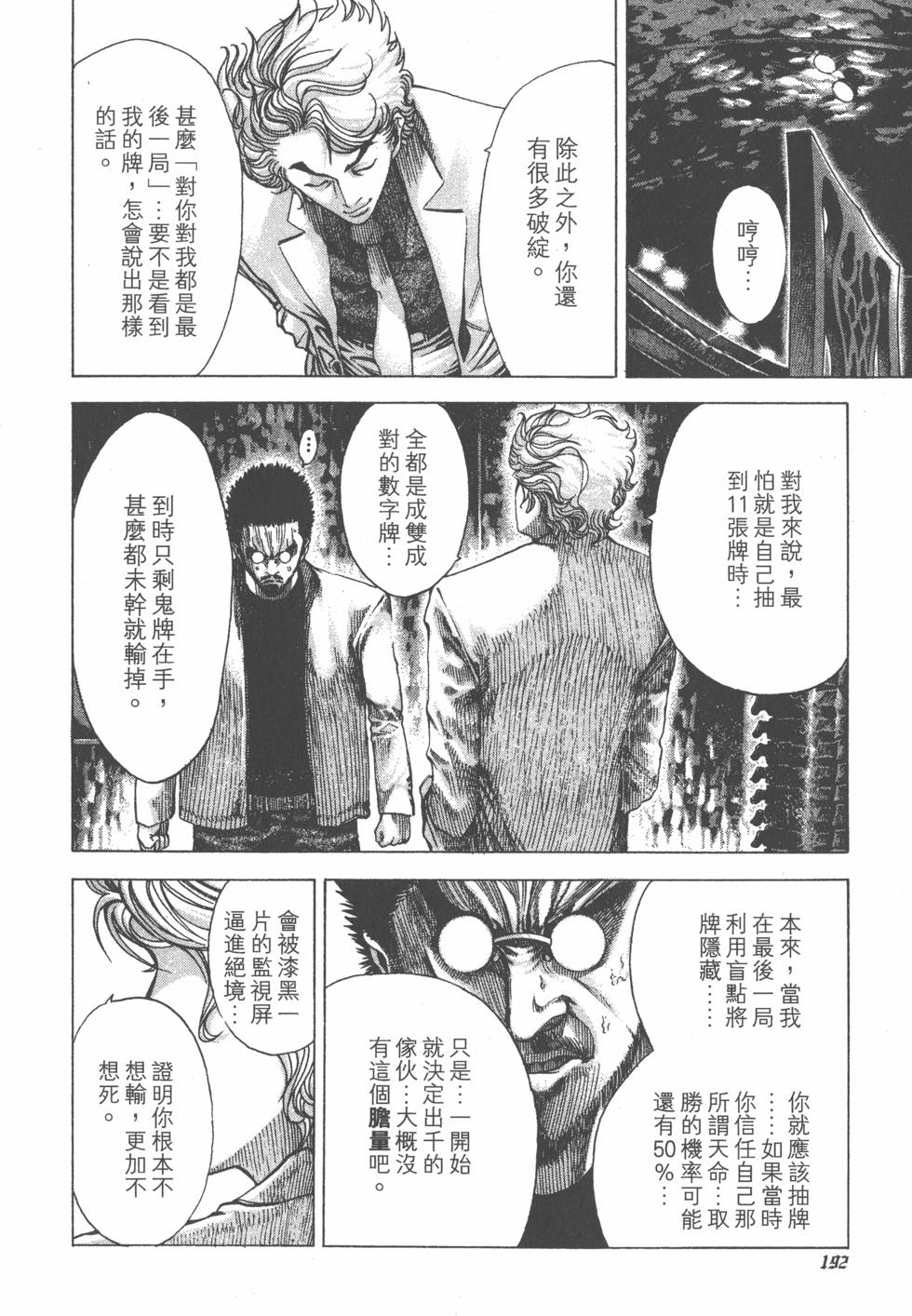 第191页