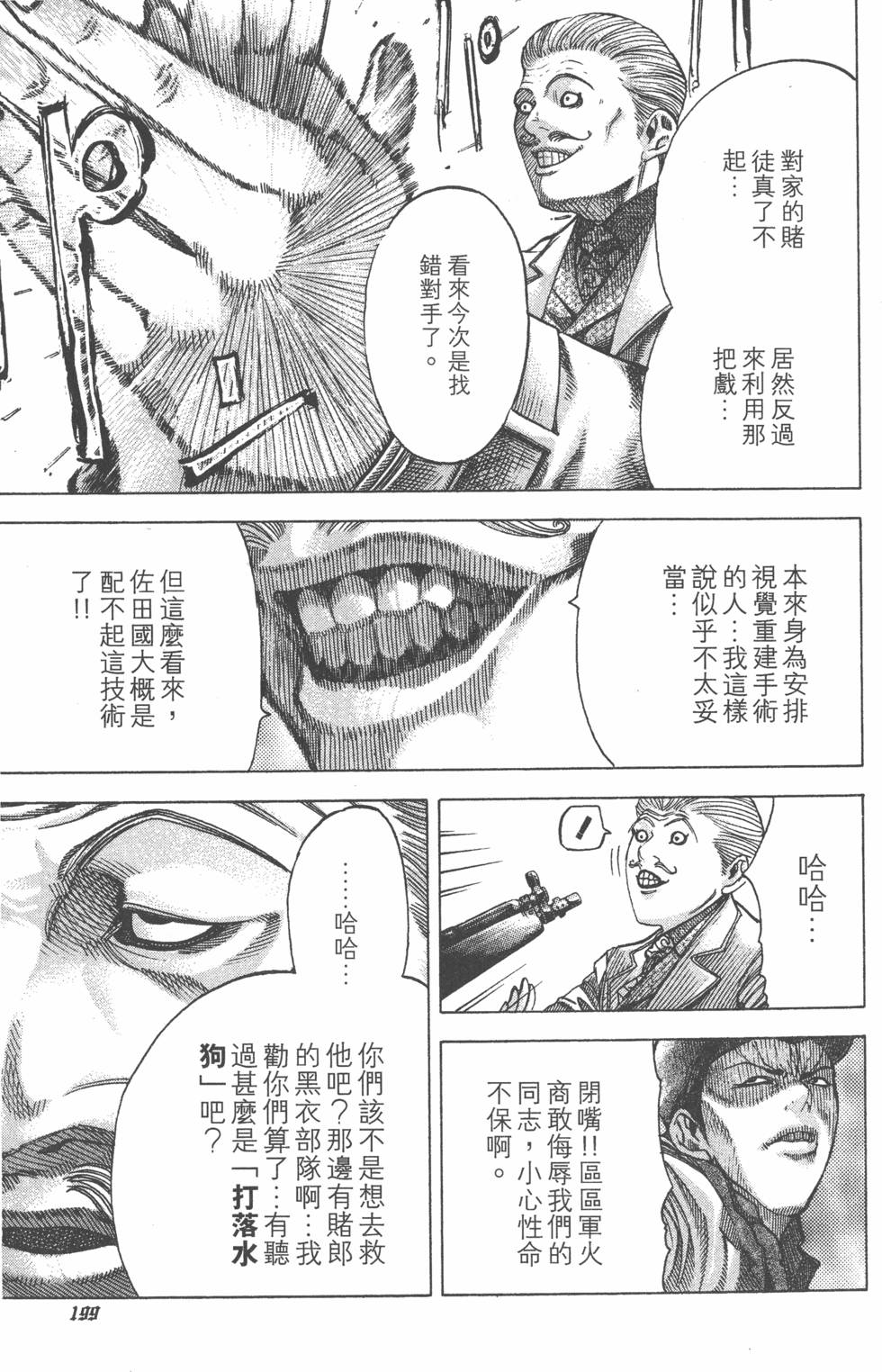 第198页