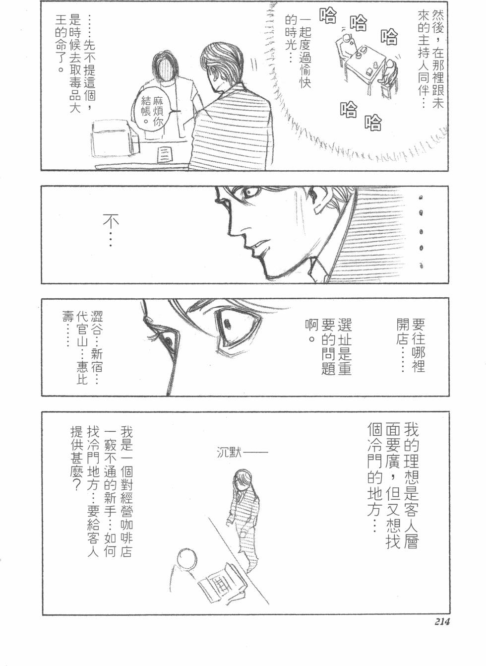 第213页