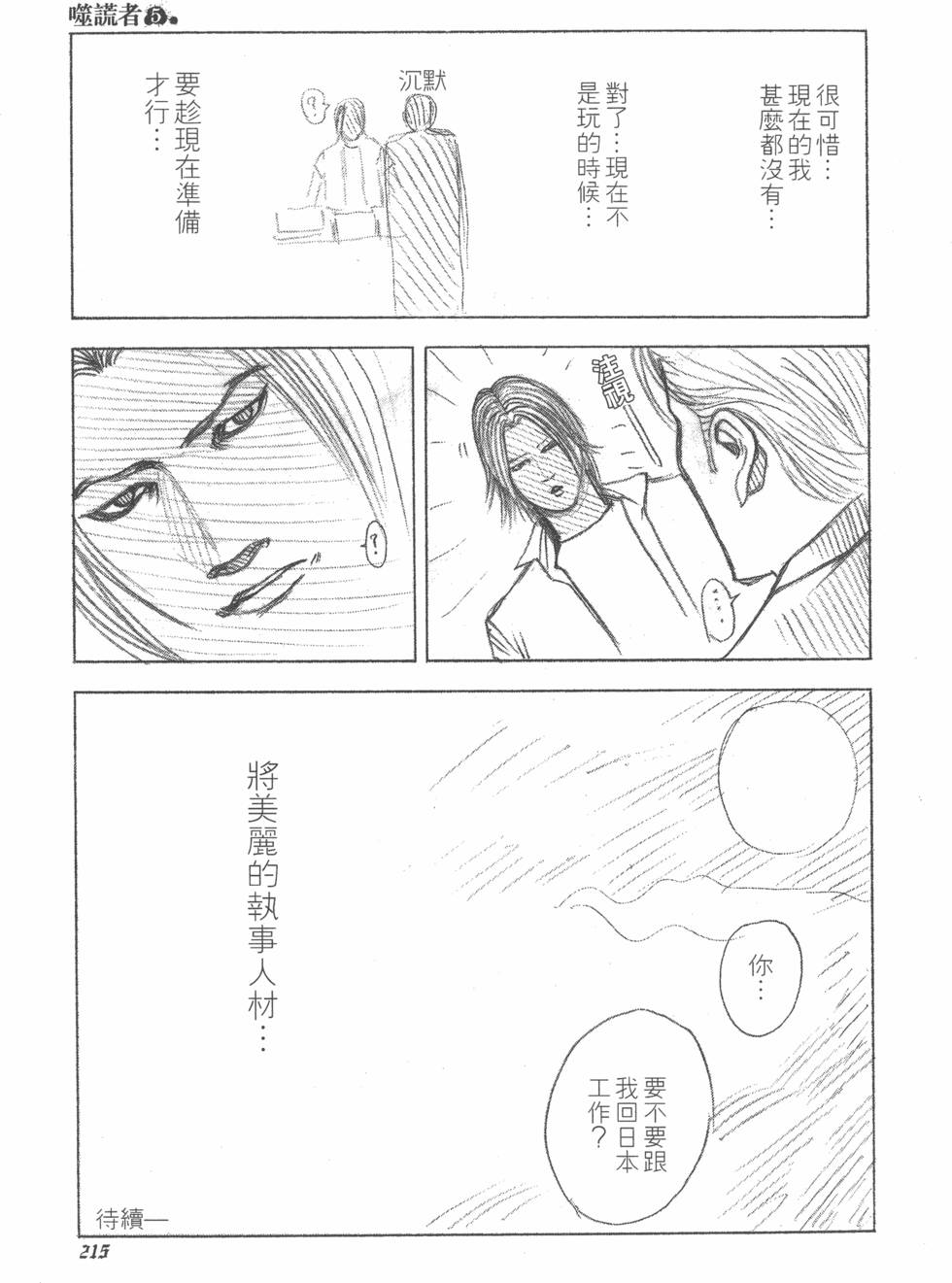 第214页