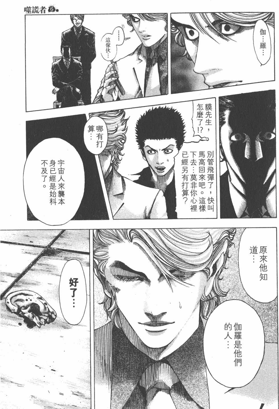 第65页