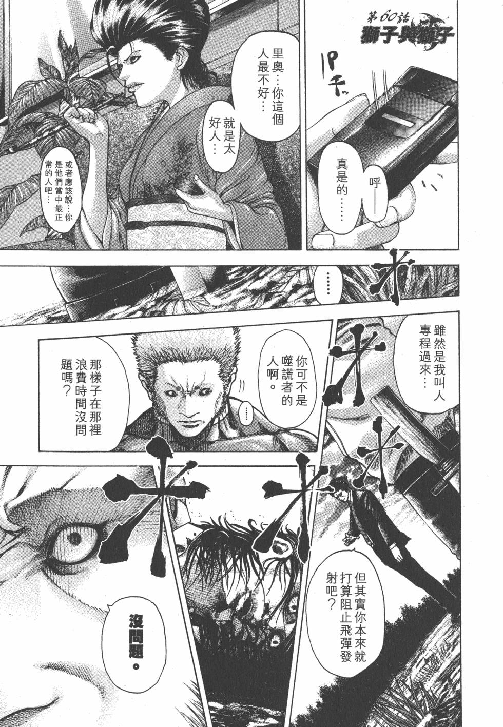 第115页