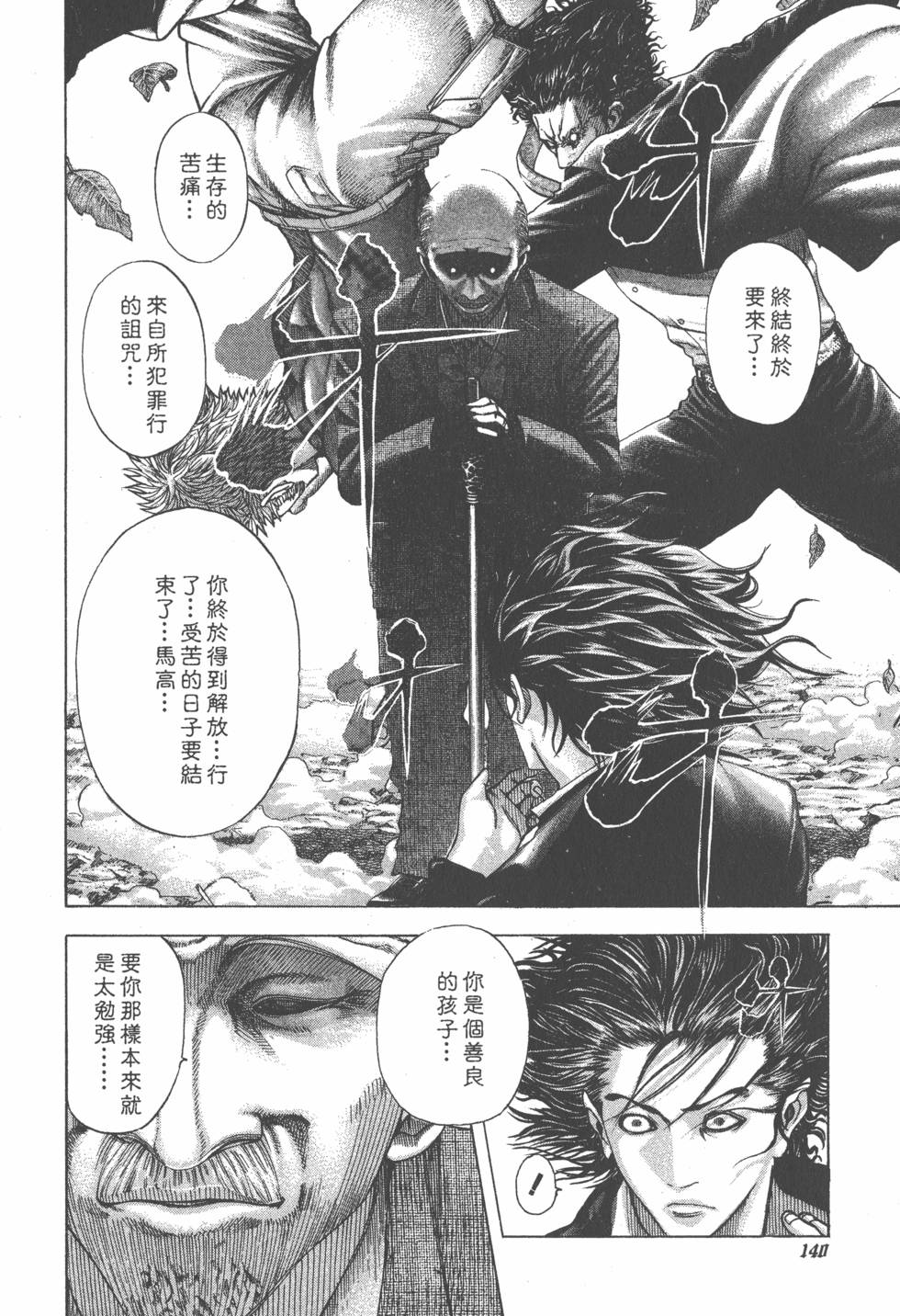 第138页