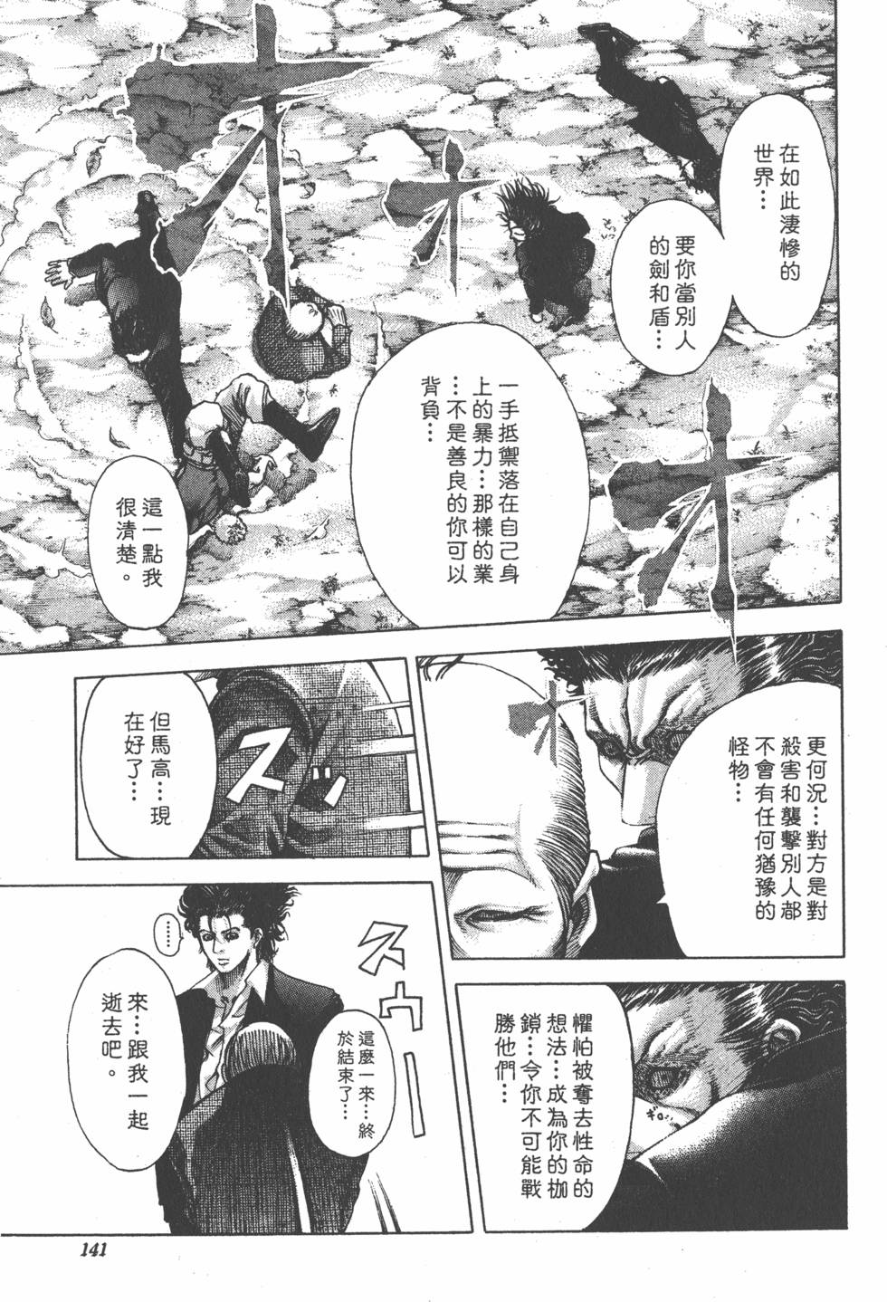 第139页