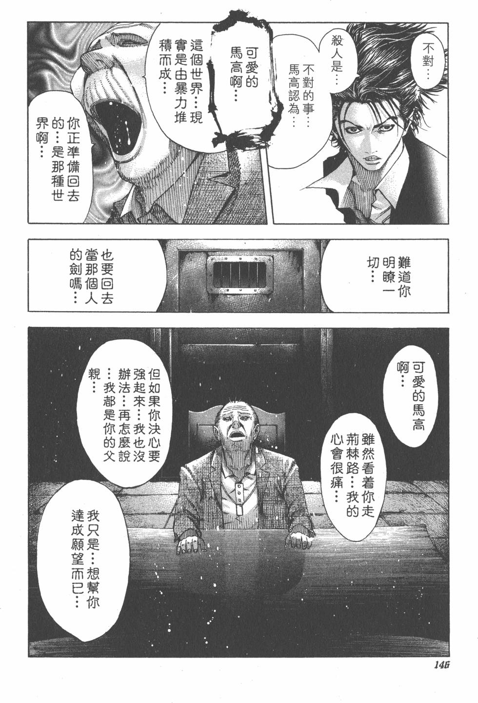 第144页