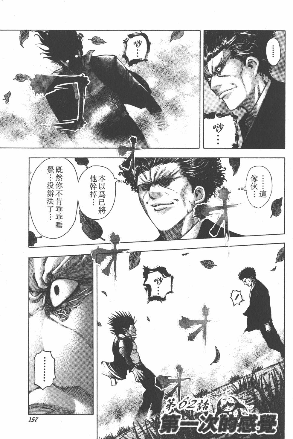 第155页