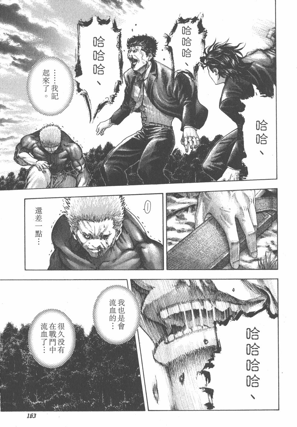 第161页