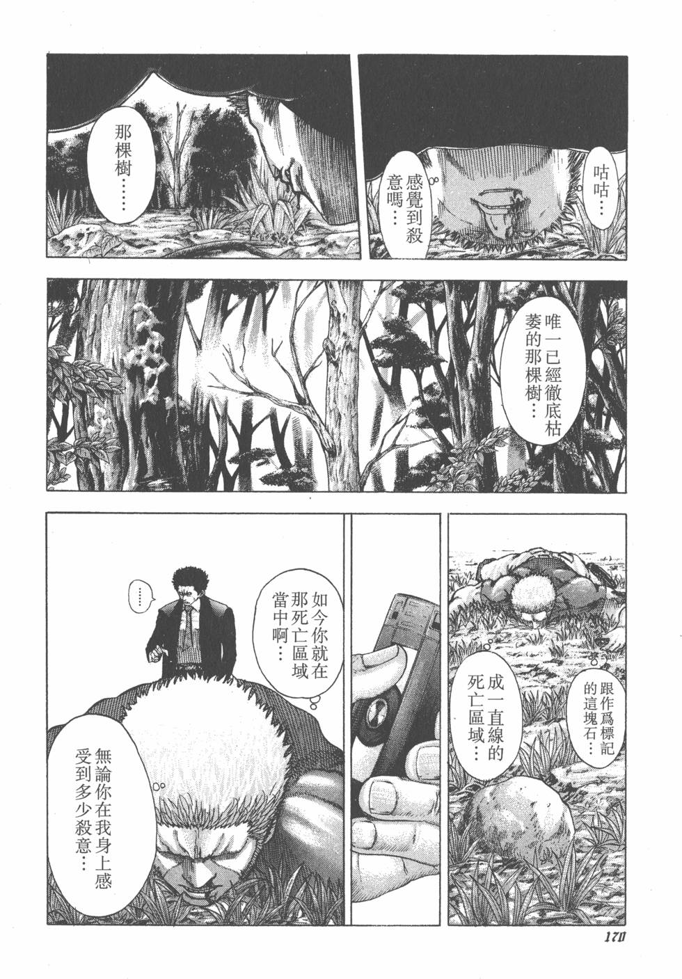 第168页