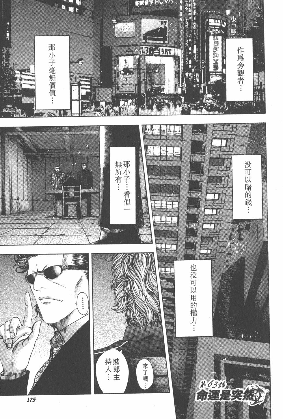 第173页