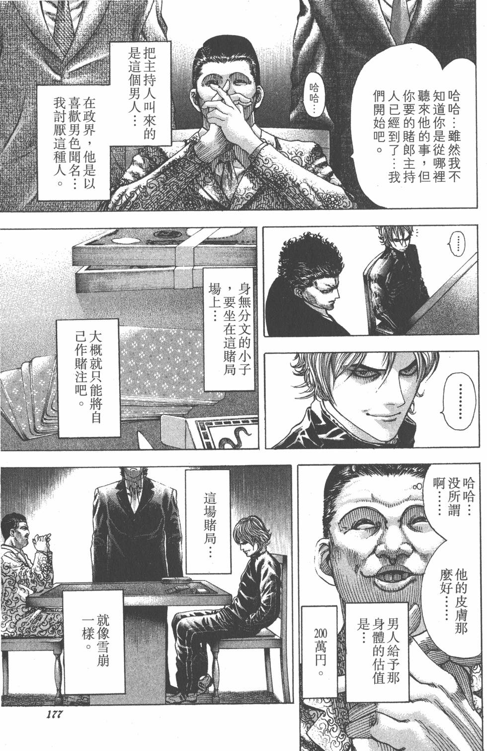 第175页