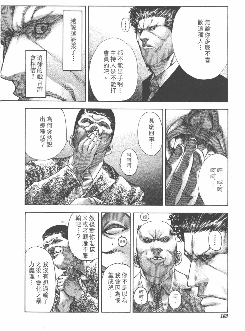 第178页