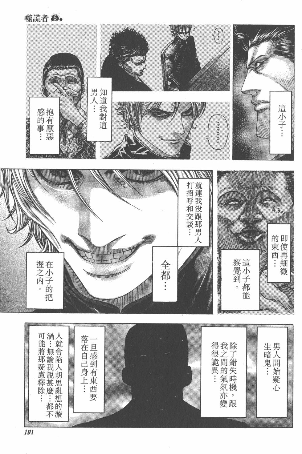 第179页