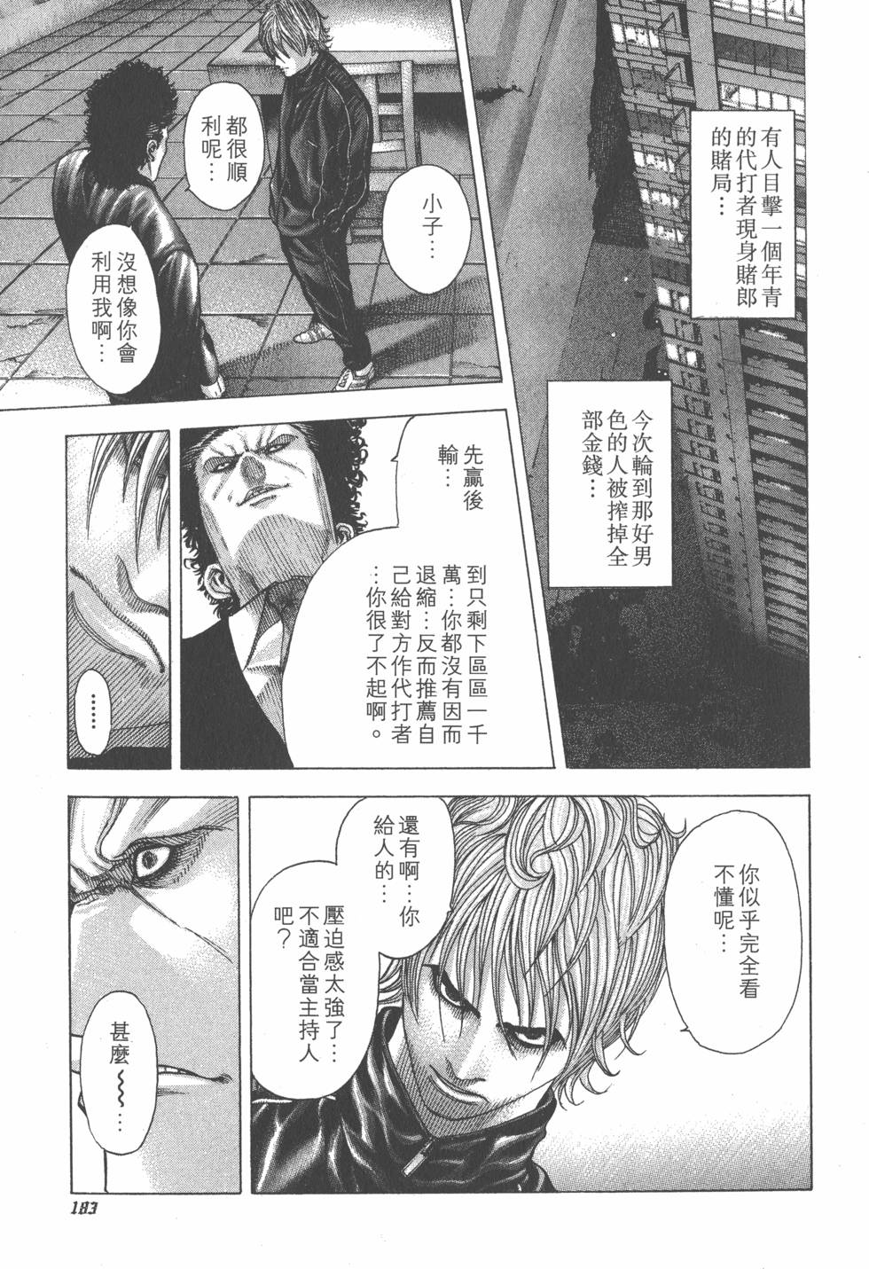 第181页