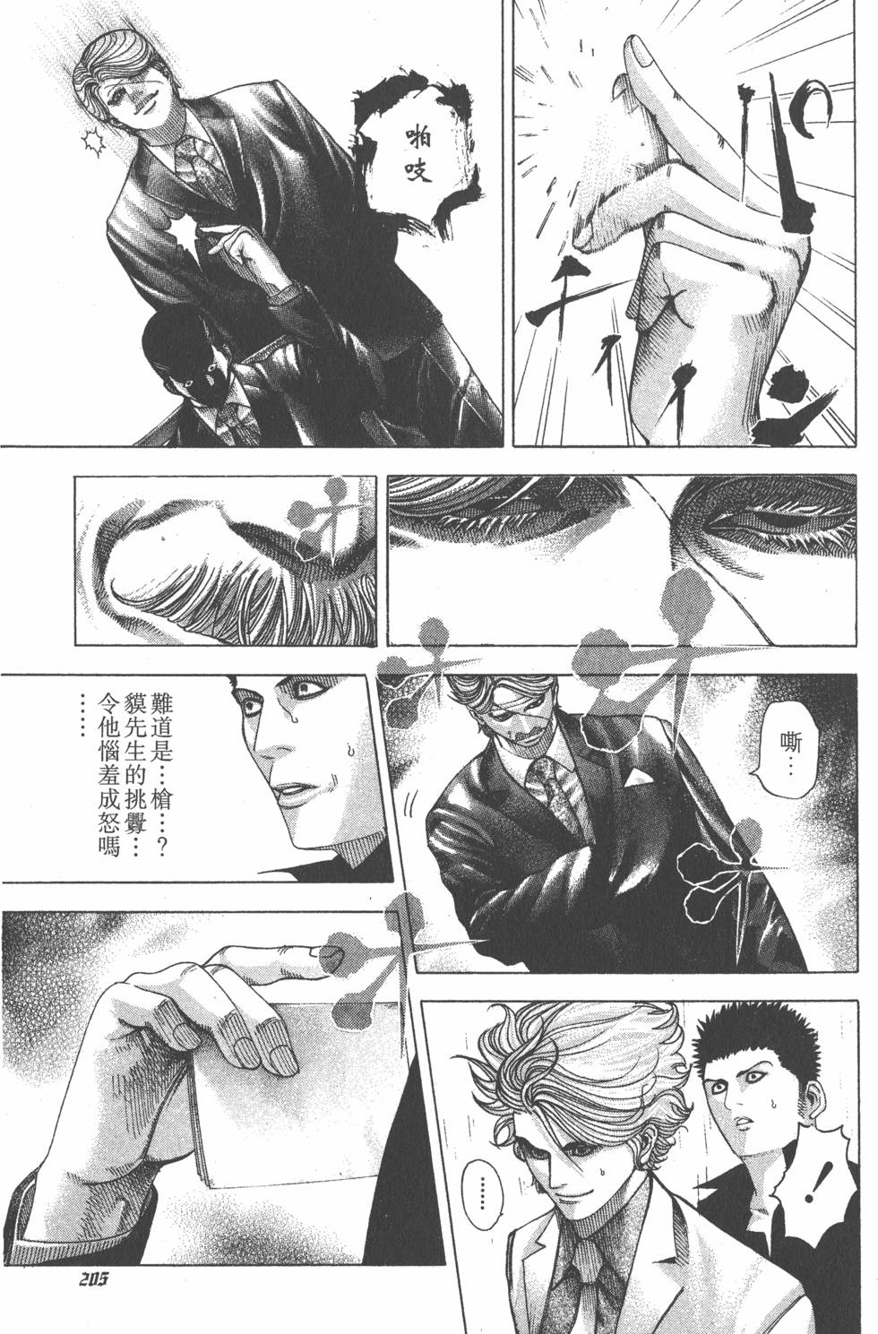 第203页