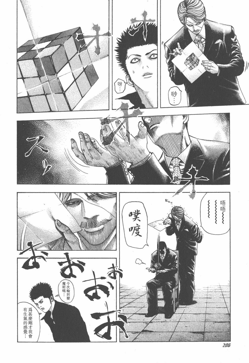 第204页