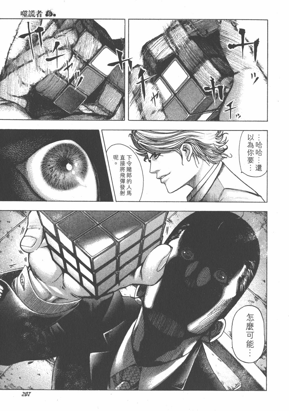 第205页