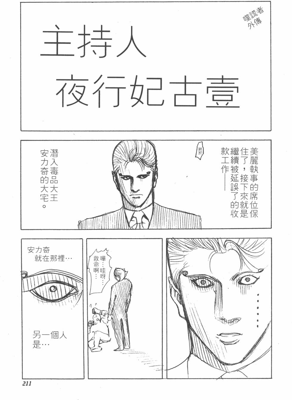 第209页