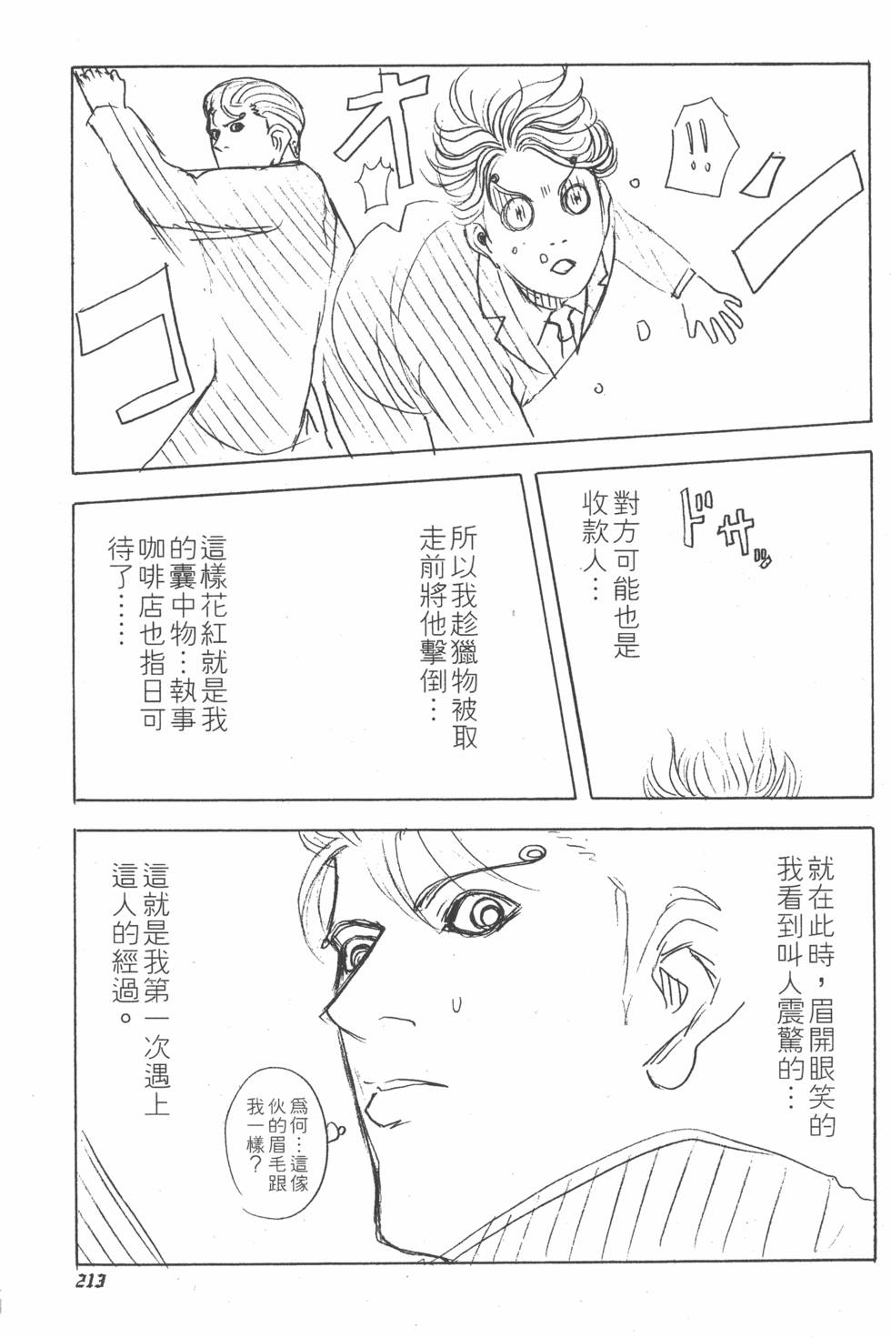 第211页