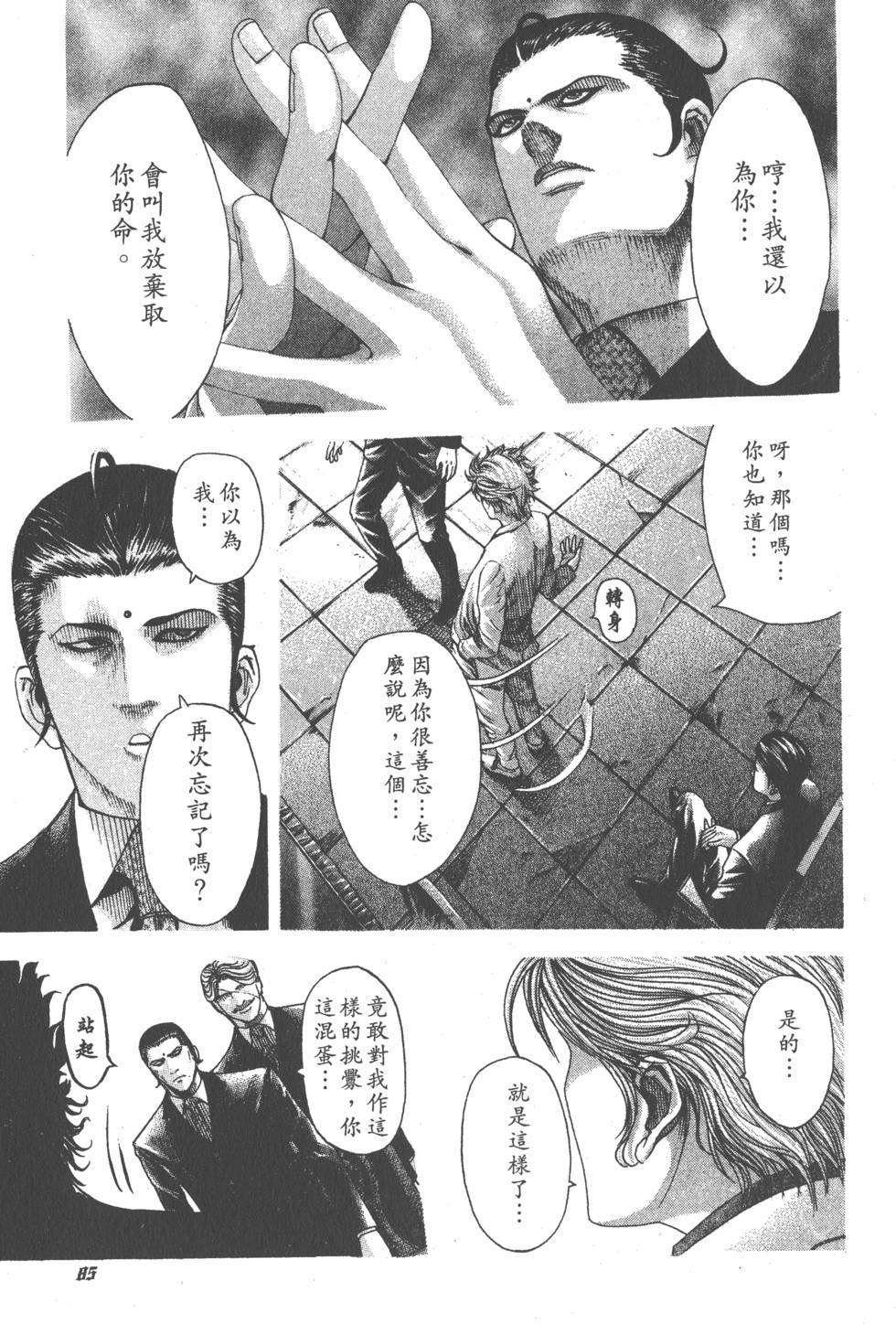 第84页