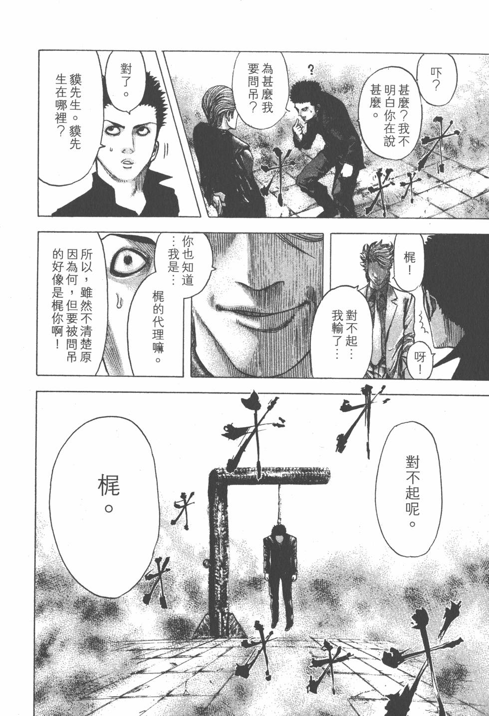 第99页