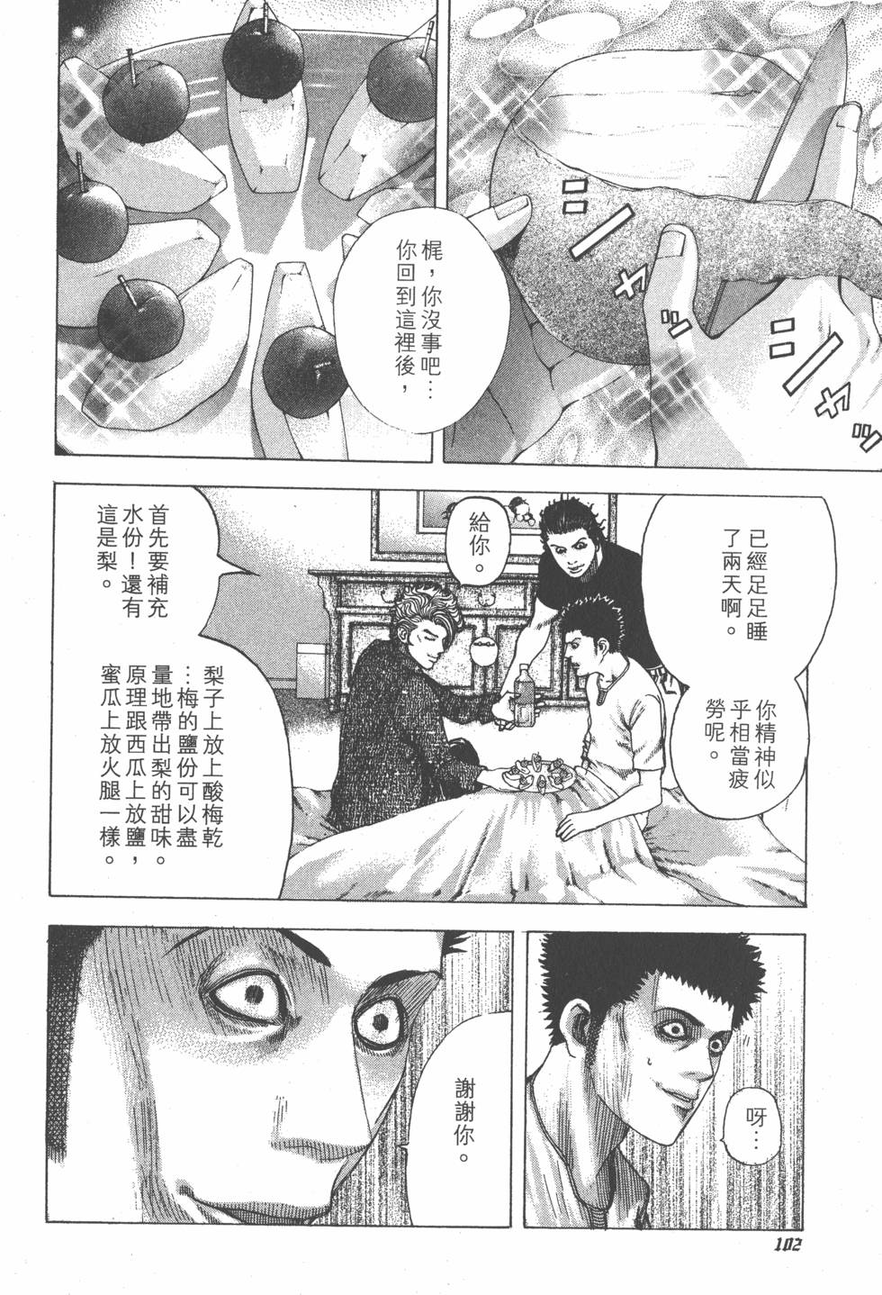 第101页