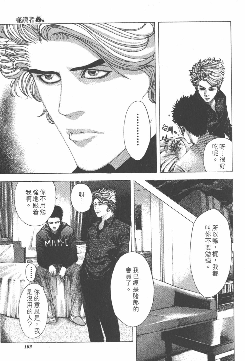 第102页