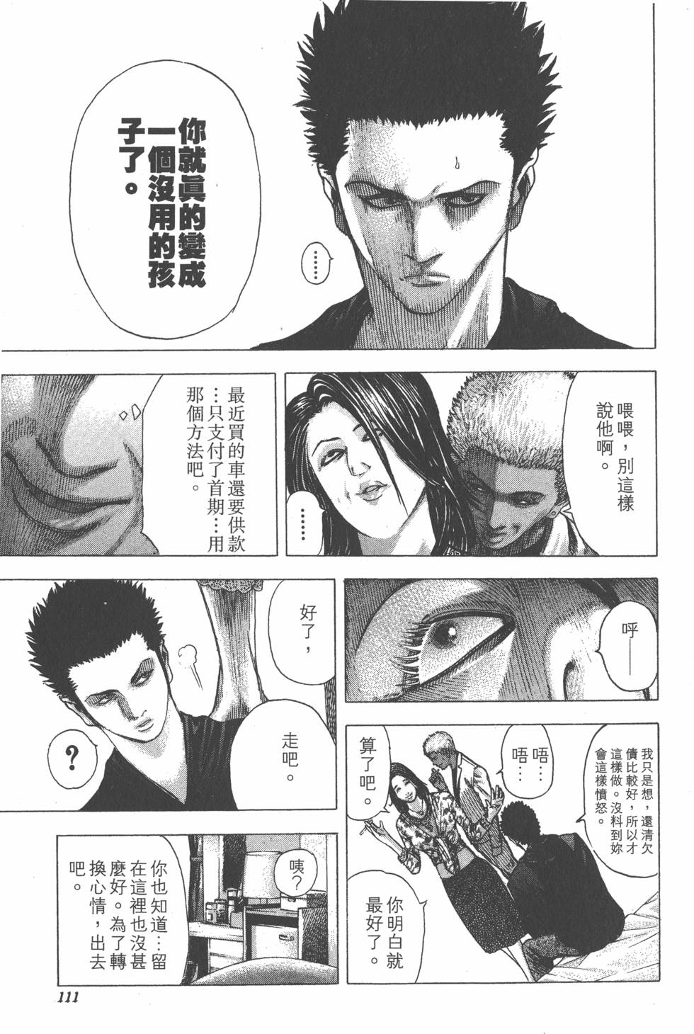 第110页