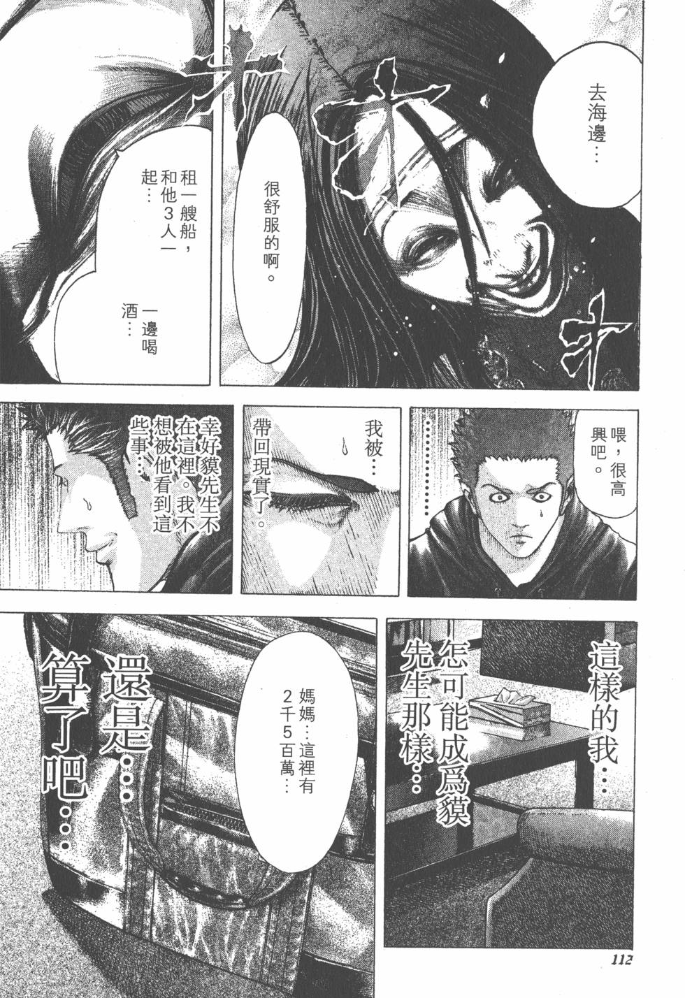 第111页