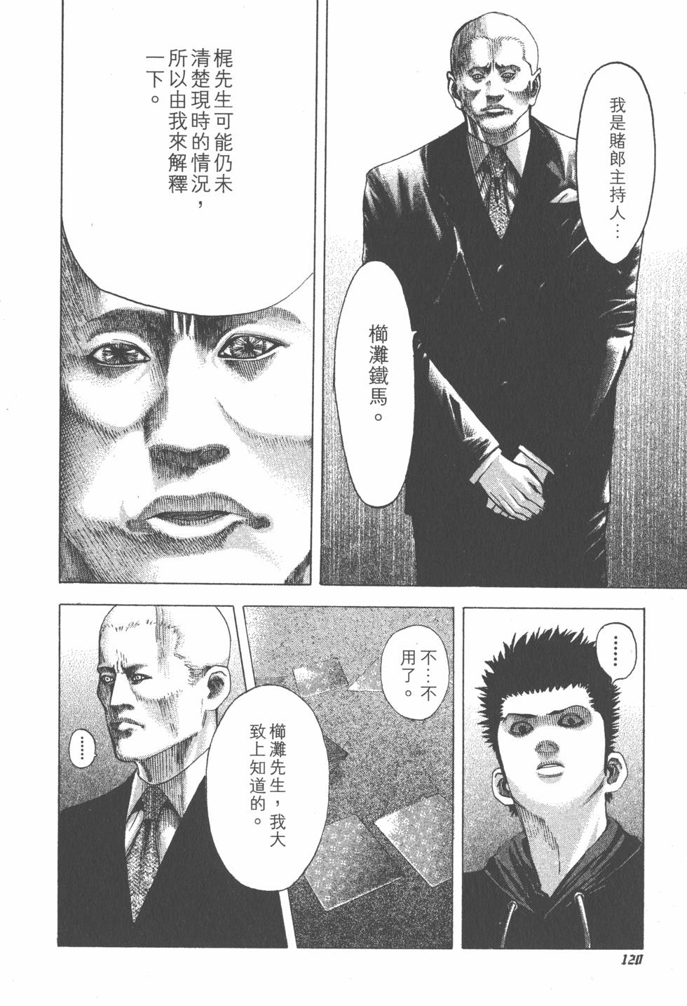 第119页