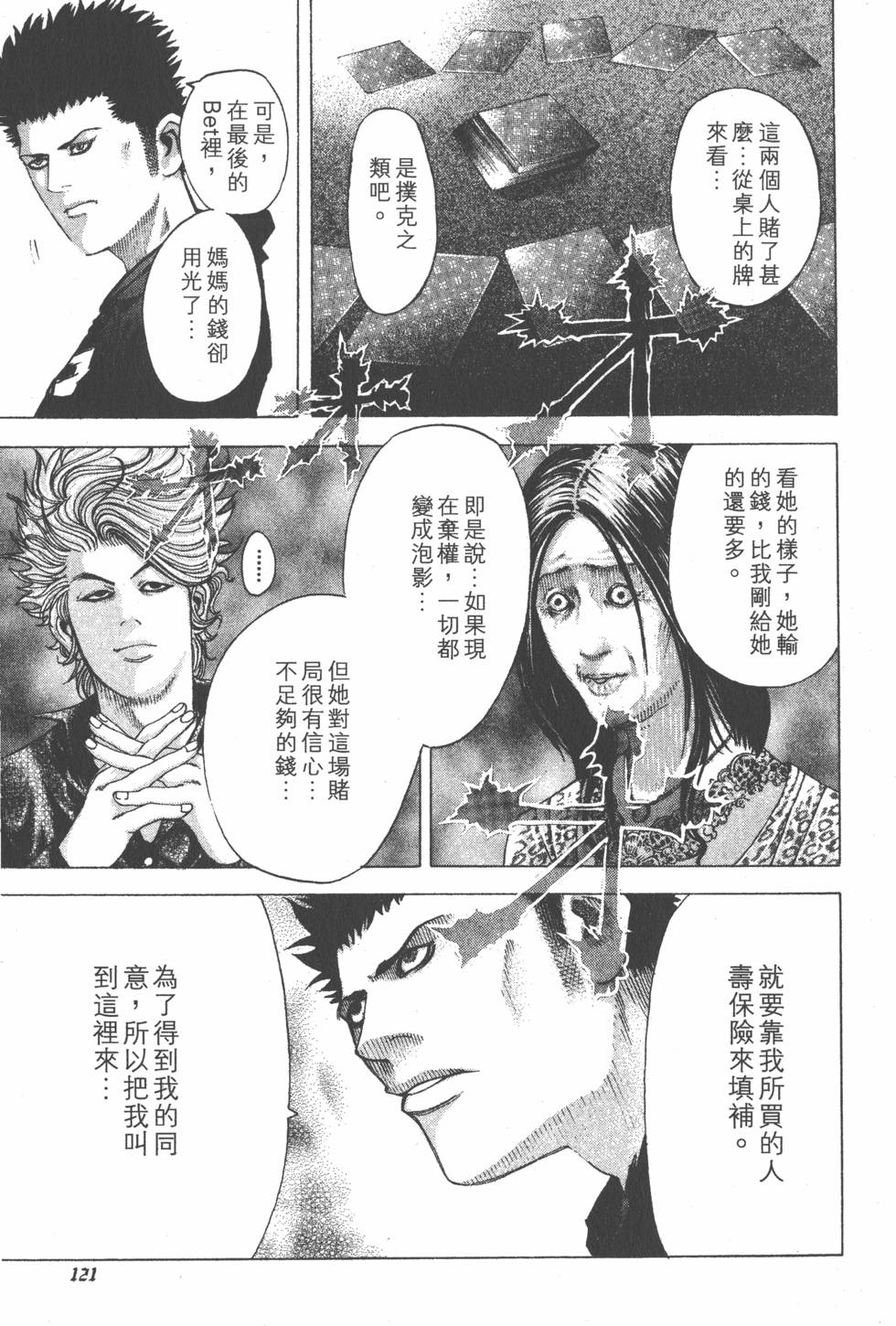 第120页