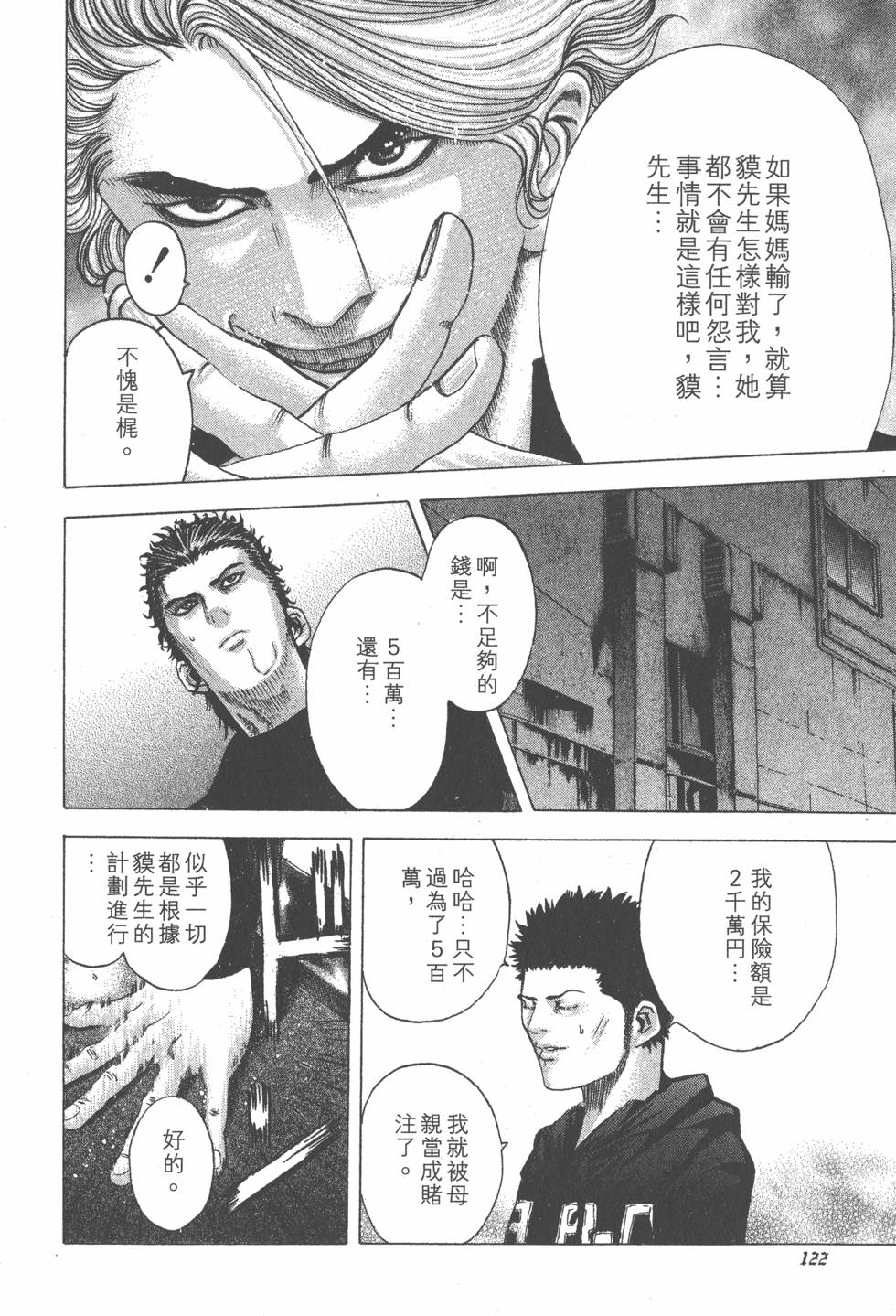 第121页