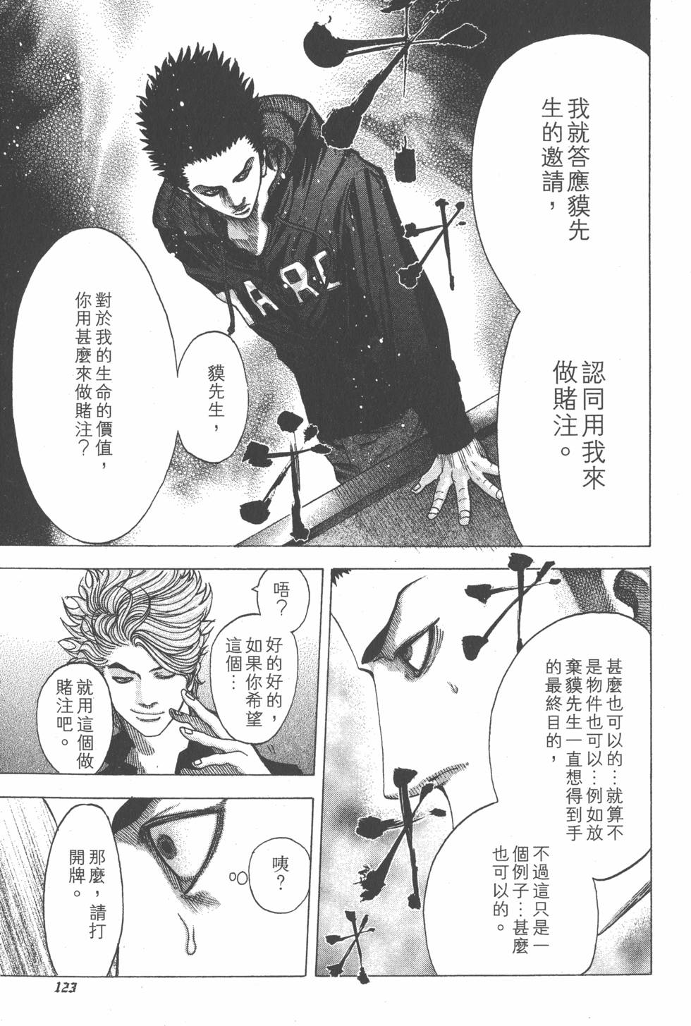 第122页