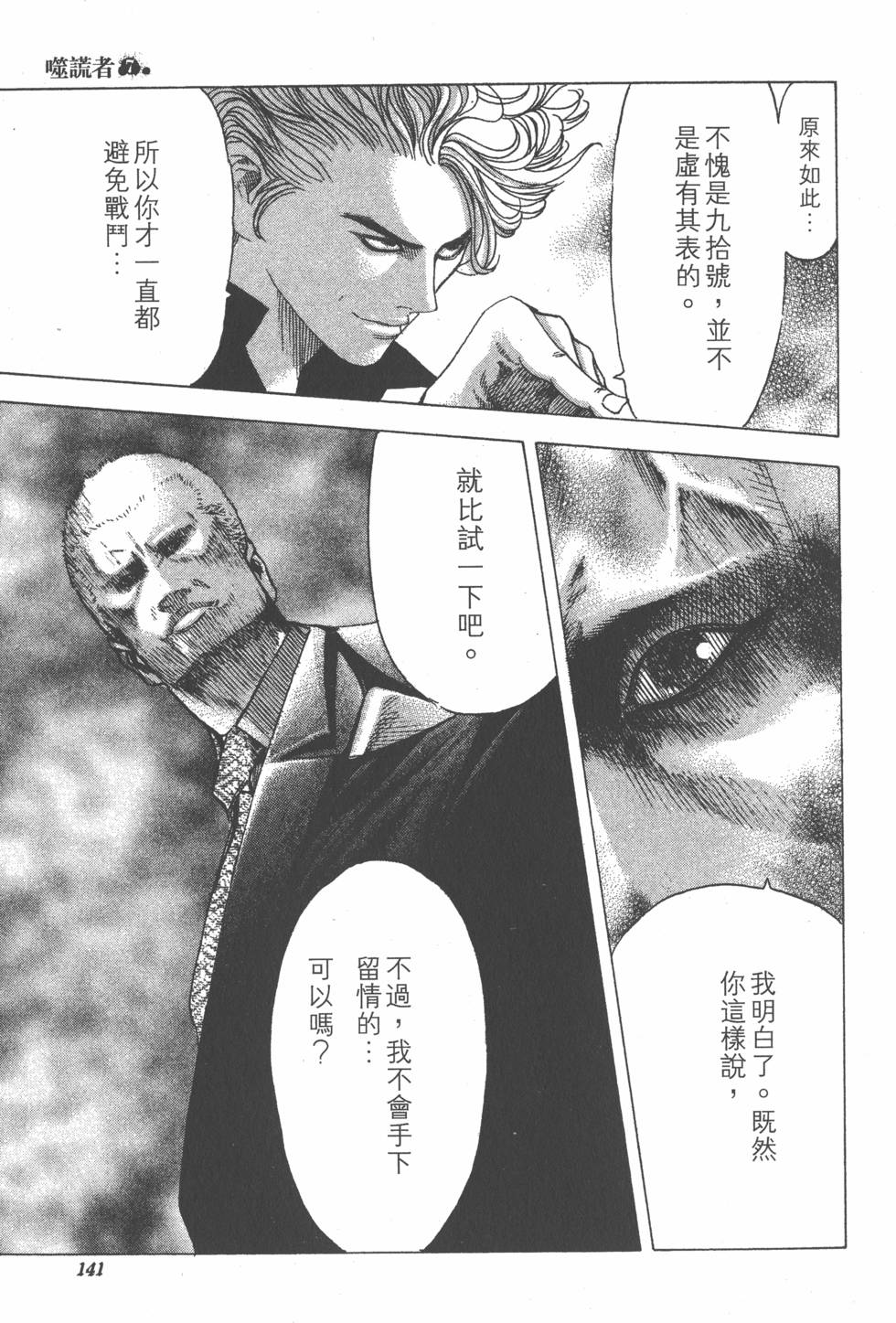 第140页