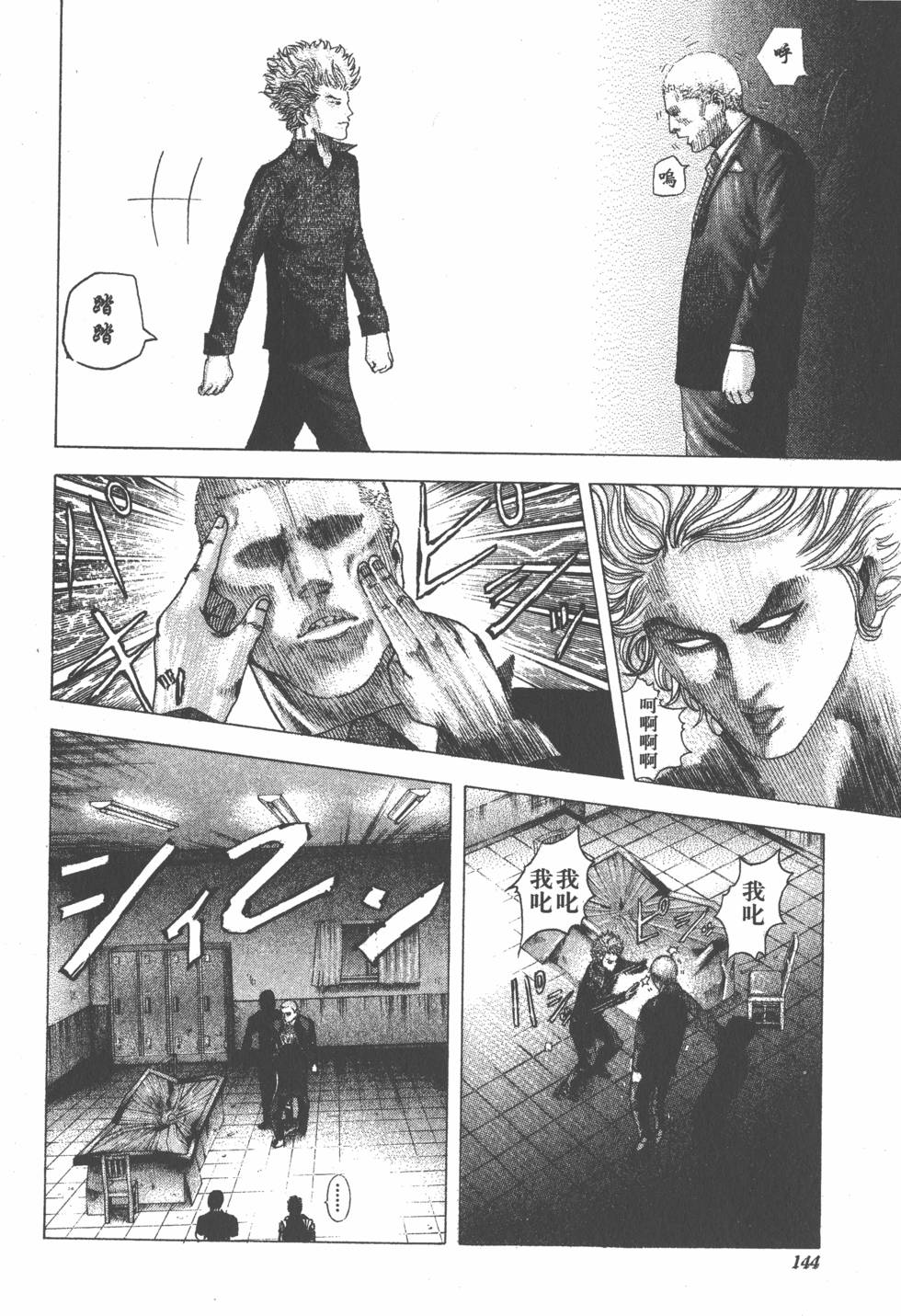 第143页