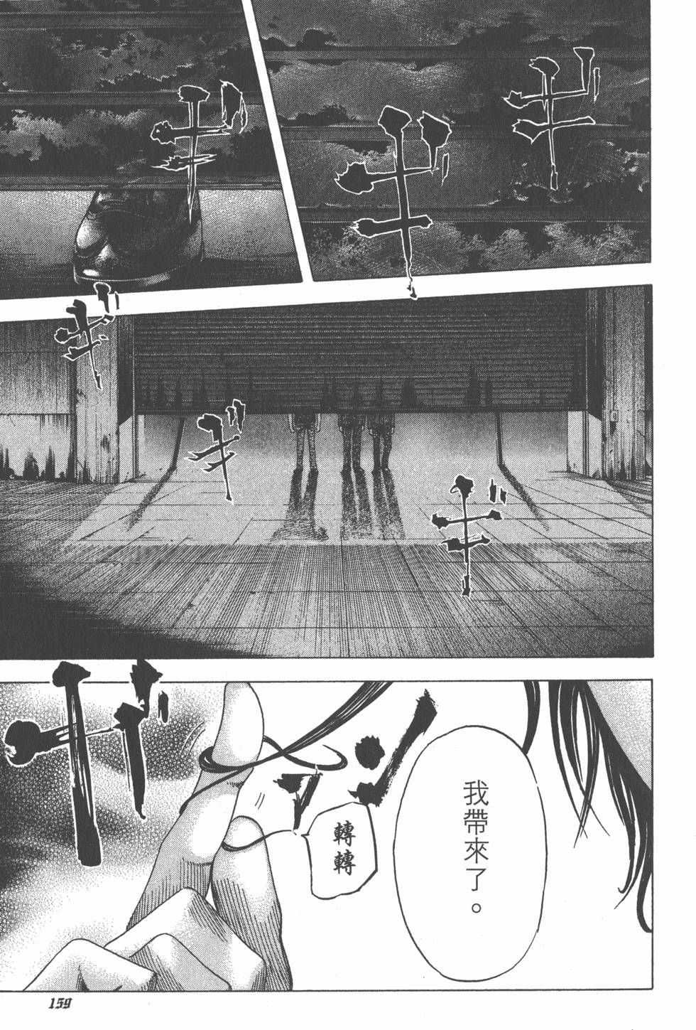 第158页