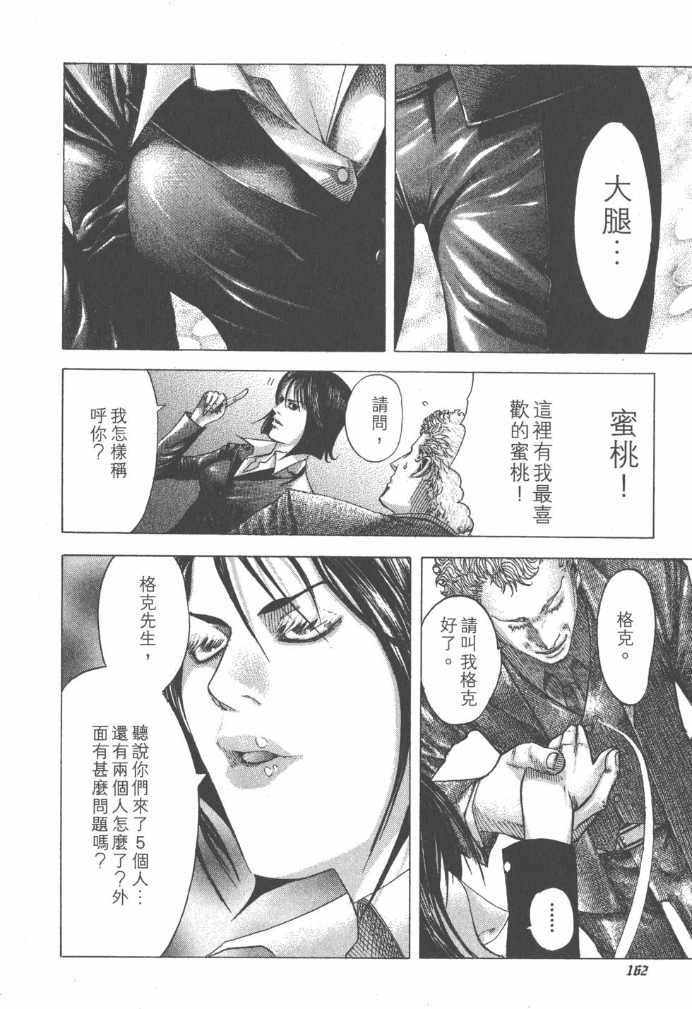 第161页