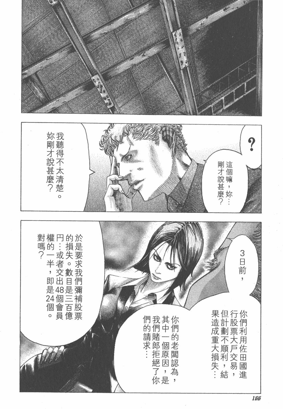 第165页